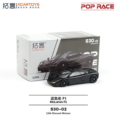 拓意POPRACE1/64迈凯伦F1赛车模