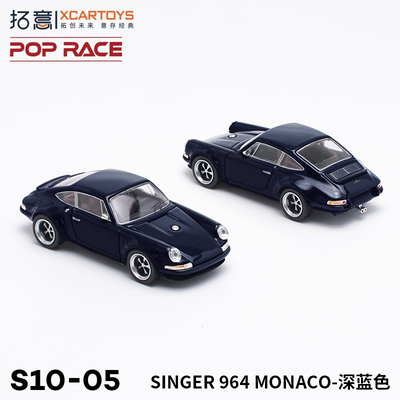 拓意POPRACE联名新品合金车模SINGER 964 MONACO深蓝色超跑玩具车