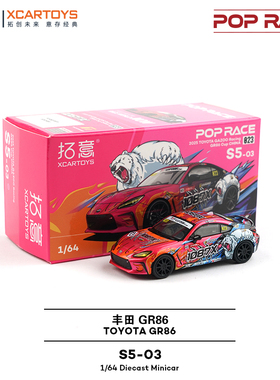 拓意POPRACE合金1/64仿真拉花轿跑收藏摆件微缩丰田GR86赛车模型