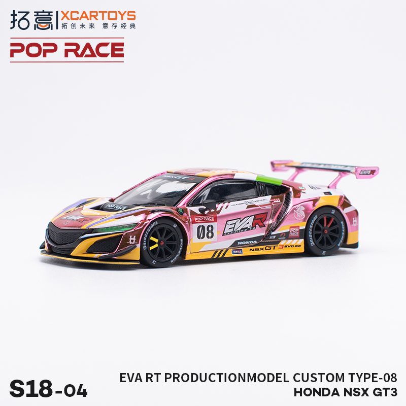 拓意POPRACE合金1/64玩具轿跑摆件NSX GT3 EVA RT本田赛车模型