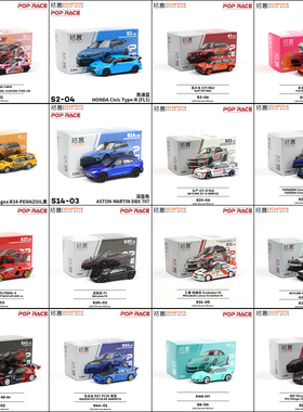 拓意POPRACE1/64兰博基尼桑马丁本田丰田雅力士保时捷马自达赛车