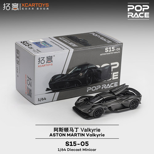 拓意POPRACE阿斯顿马丁赛车模型