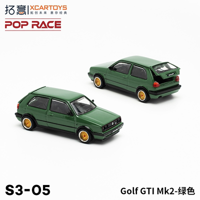 拓意新品合金车模大众高尔夫Golf GTI Mk2绿色两厢微缩摆件玩具车