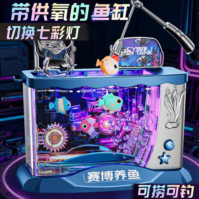 新款欢乐水族箱鱼缸玩具仿真迷你小鱼儿童养鱼过家家创意礼物生日