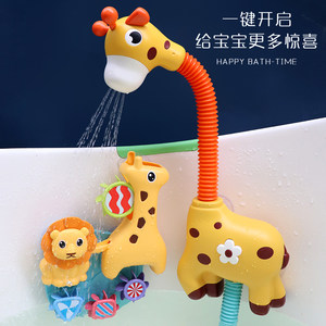 儿童洗澡玩具宝宝戏水婴儿电动喷水长颈鹿花洒沐浴男女孩浴室伴侣