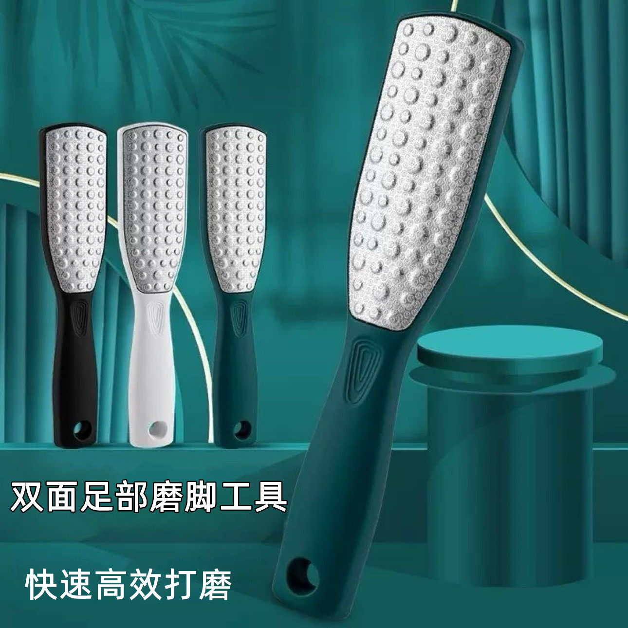 不锈钢磨脚器双面搓脚板脚板锉去死皮角质修脚磨脚美足工具搓脚板