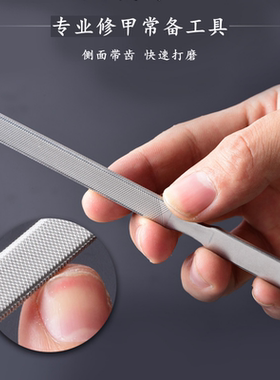 不锈钢指甲锉刀四面磨甲条美甲搓磨砂条家用磨甲器灰指甲修甲工具