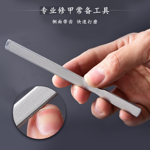 不锈钢指甲锉刀四面磨甲条美甲搓磨砂条家用磨甲器灰指甲修甲工具