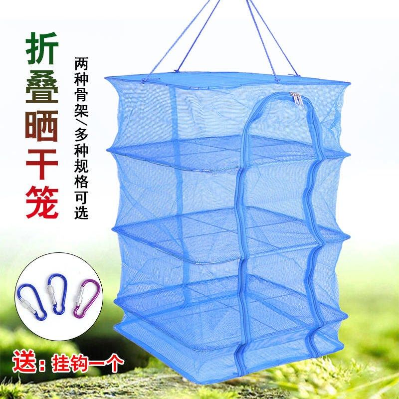折叠渔网笼防蝇晾晒咸菜干货