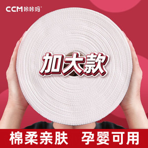 咔咔玛加厚加大美容院家用大卷一次性干湿两用卷式洁面洗脸棉柔巾