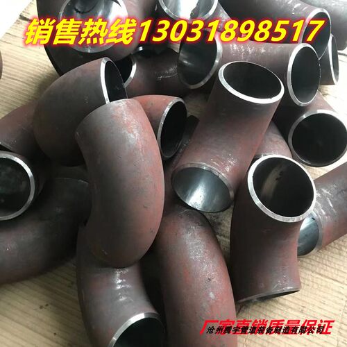 碳钢20#无缝90°焊接冲压热压弯头 DN65 Φ76*4*5*6*8*10*12*14