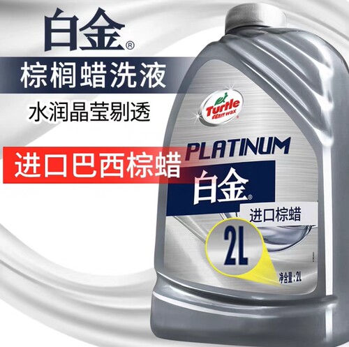 龟牌蜡洗液洗车水蜡泡沫