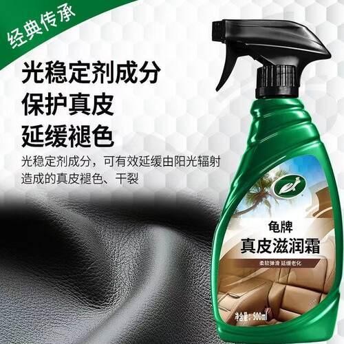 龟牌真皮滋润霜保养沙发座椅