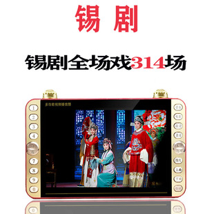 江苏无锡老年人看戏机锡剧视频播放器mp4唱戏机充电便携式 小电视