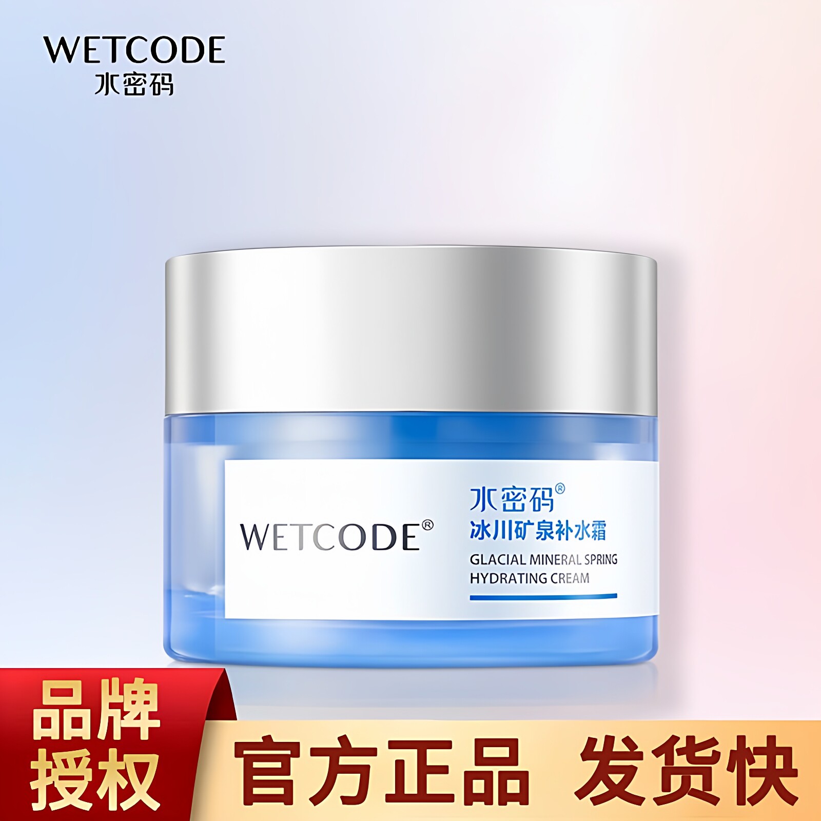 水密码补水霜保湿滋润嫩白面霜乳液护肤品锁水保湿霜擦脸油正品女