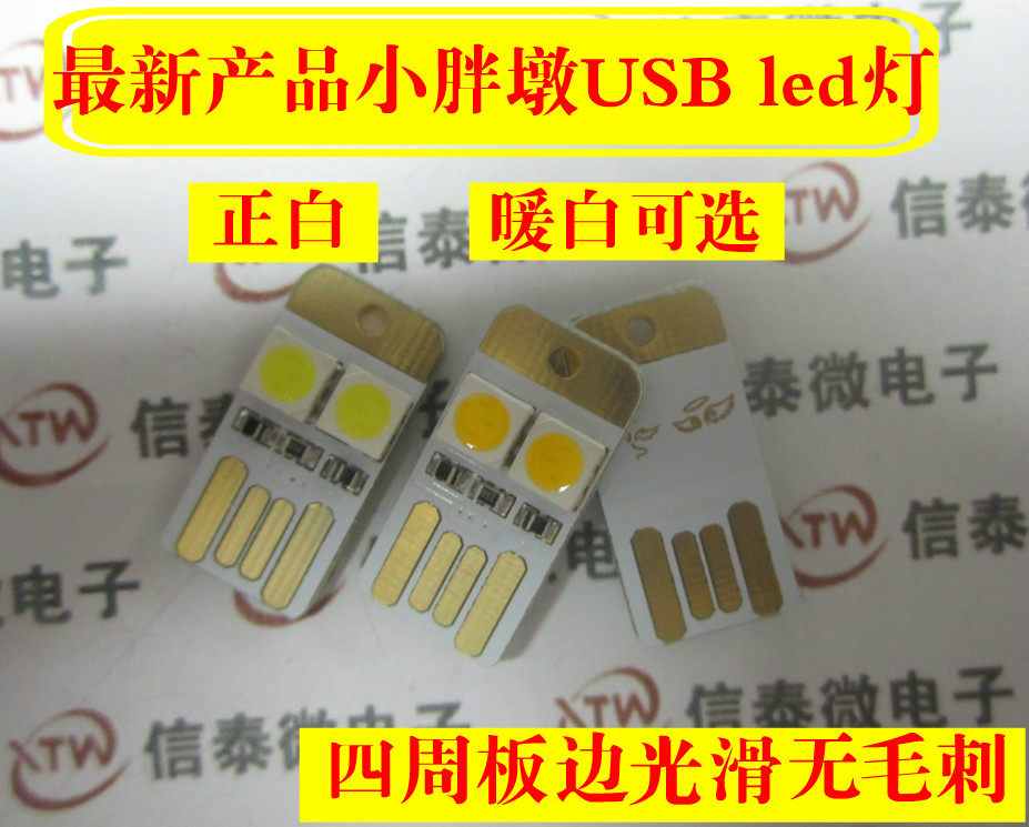Lampe USB - Ref 378011 Image 1