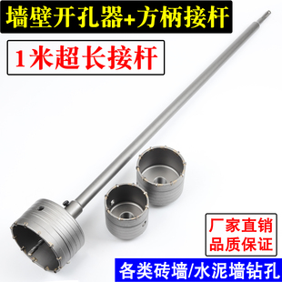 加长700电锤墙壁开孔器冲击钻空调砖头开孔钻头家用水管钻头套1米