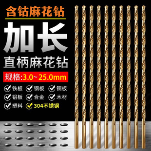 M35含钴加长钻头不锈钢专用麻花钻头超长专打金属木头200 300超硬