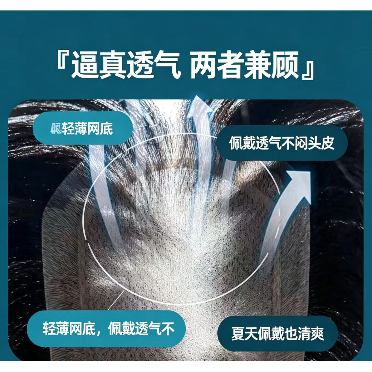 假发男隐形无痕递针全真发轻薄透直发片