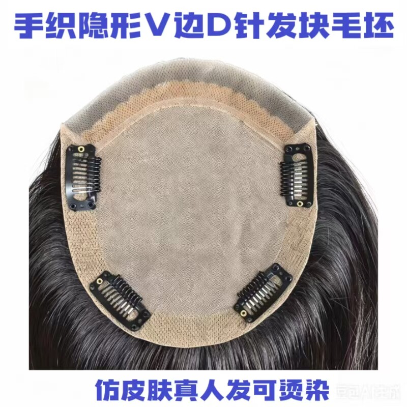 全手织真人发隐形无痕分缝假发
