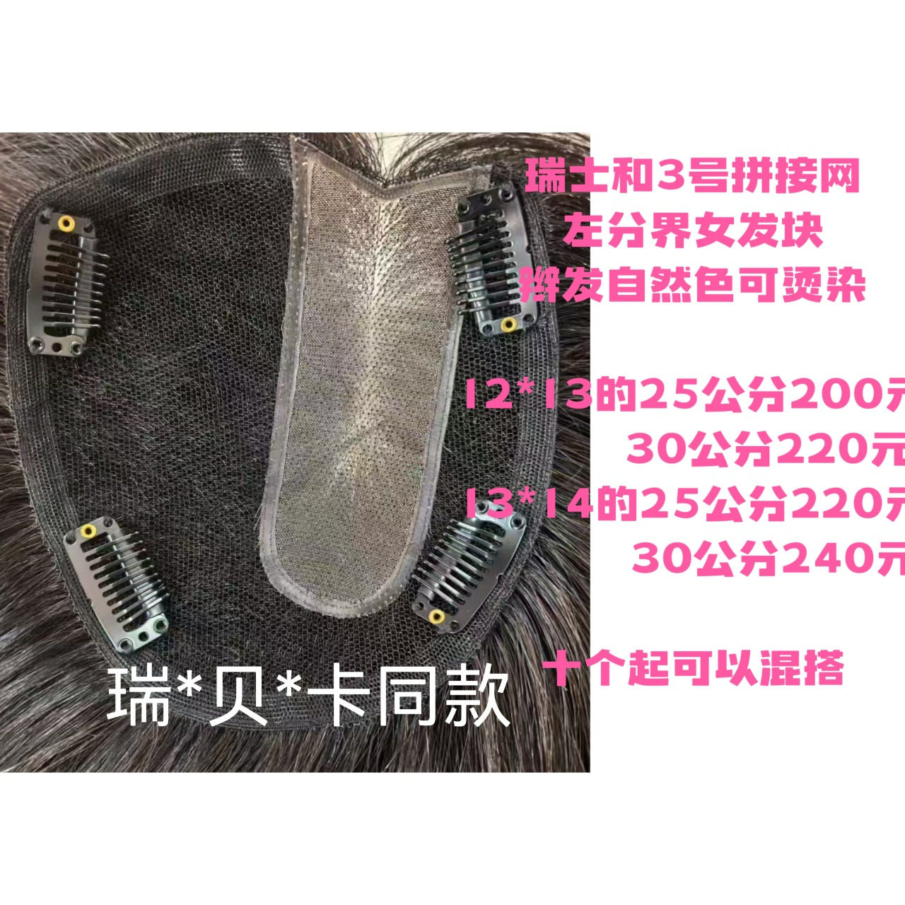全手织左分界假发女发块少女辫发直发片