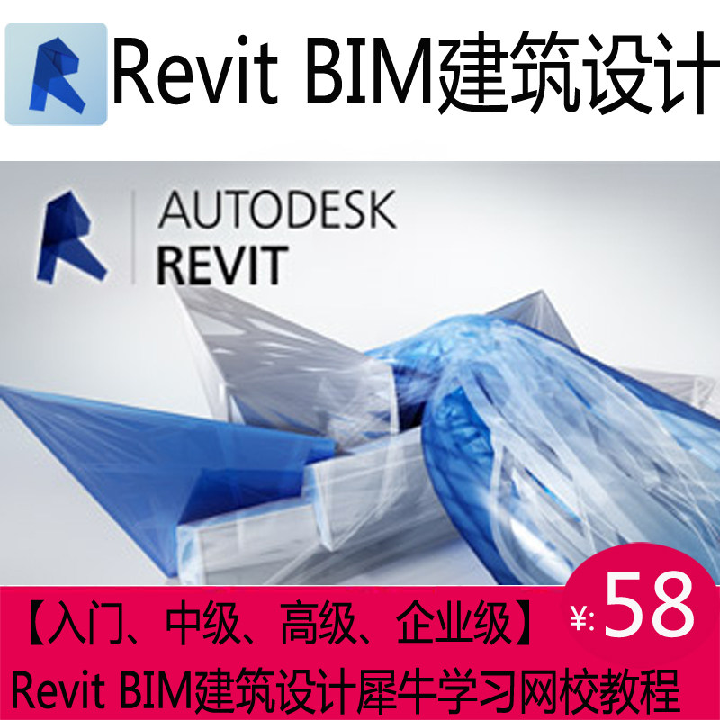 BIM教程 犀牛xuexini设计素材/源文件