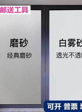 磨砂移门办公室隔断隐私玻璃贴膜