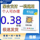 付款 扫码 0.38秒到贴纸 个人可办聚合支付商家二合一码 惠来客收钱码
