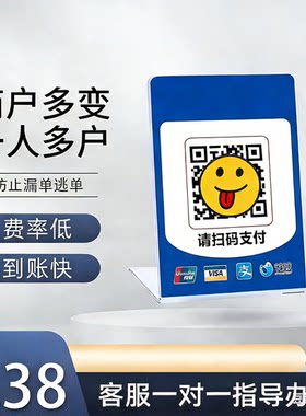 聚合收款码个人小微大额秒到