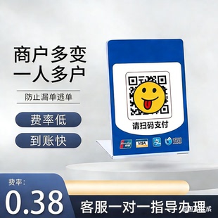 扫码 二维码 个人小微大额秒到微信支付宝二合一码 聚合收钱码 收款 码