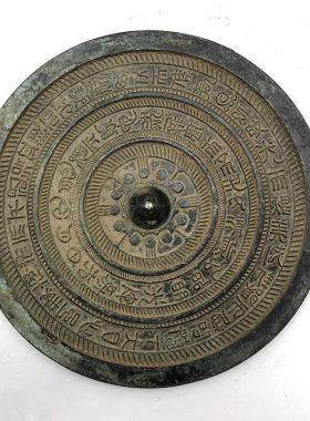 古玩古董杂项收藏战国铜镜铭文铜镜工艺品摆件