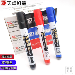 天卓大容量液体白板笔办公用易写易擦记号笔会议白板笔物流记号笔