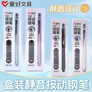 爱好FP3890按动钢笔盒装静音可擦练字正姿钢笔套装极细EF尖学生用