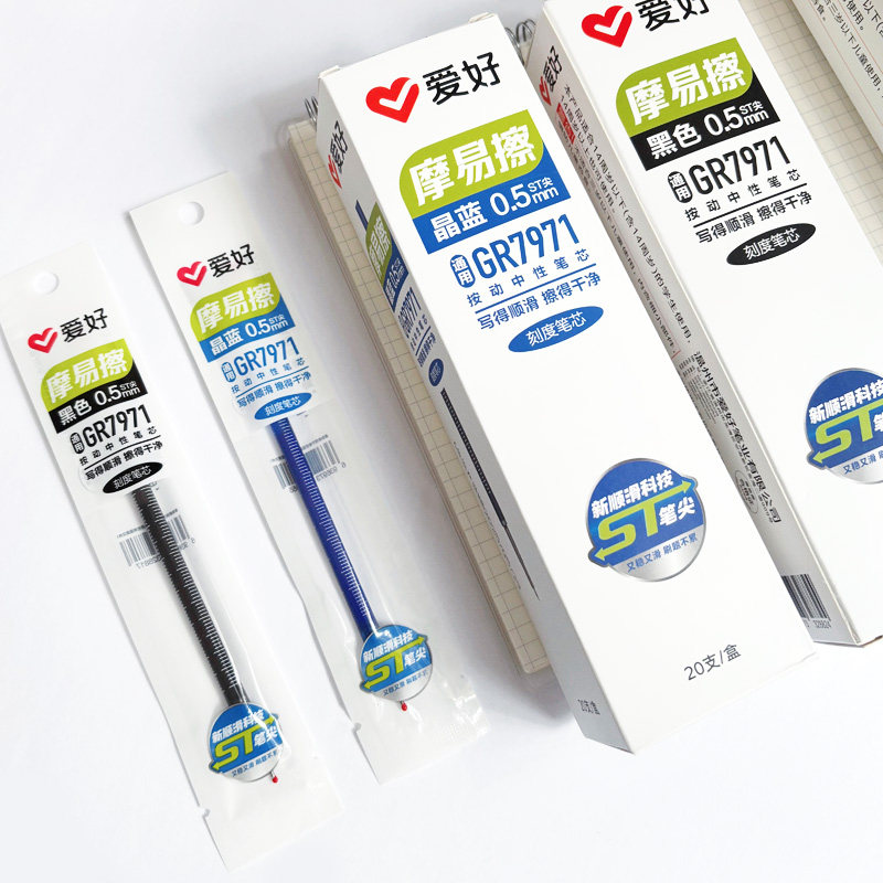 爱好GR7971摩易擦按动中性笔笔芯0.5mmST笔尖热可擦中性笔替换芯