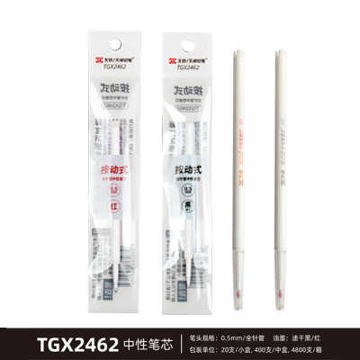 0.5mmTGX2462替换笔芯天卓