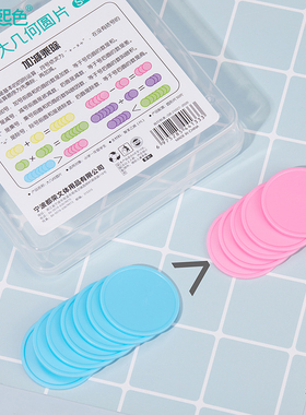 熙色S325大几何圆片小学数学同步教具一年级加减乘除算术学习教具