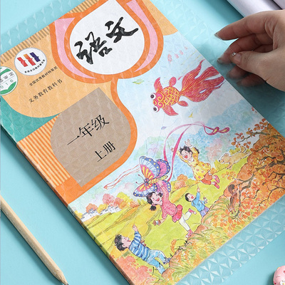 小吉鸭自粘书皮1-6年级书皮