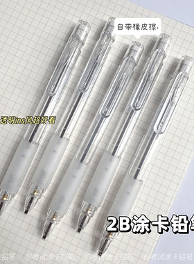 天卓TM03380透明简约按动涂卡铅笔学生考试用2B答题卡涂卡铅笔