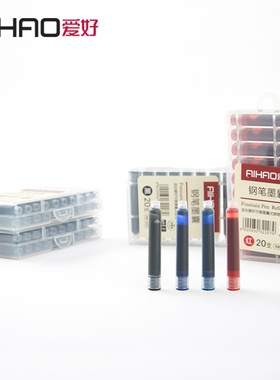 爱好INK020彩色蓝黑墨囊钢笔墨囊蓝色小学生钢笔可换墨囊批发包邮