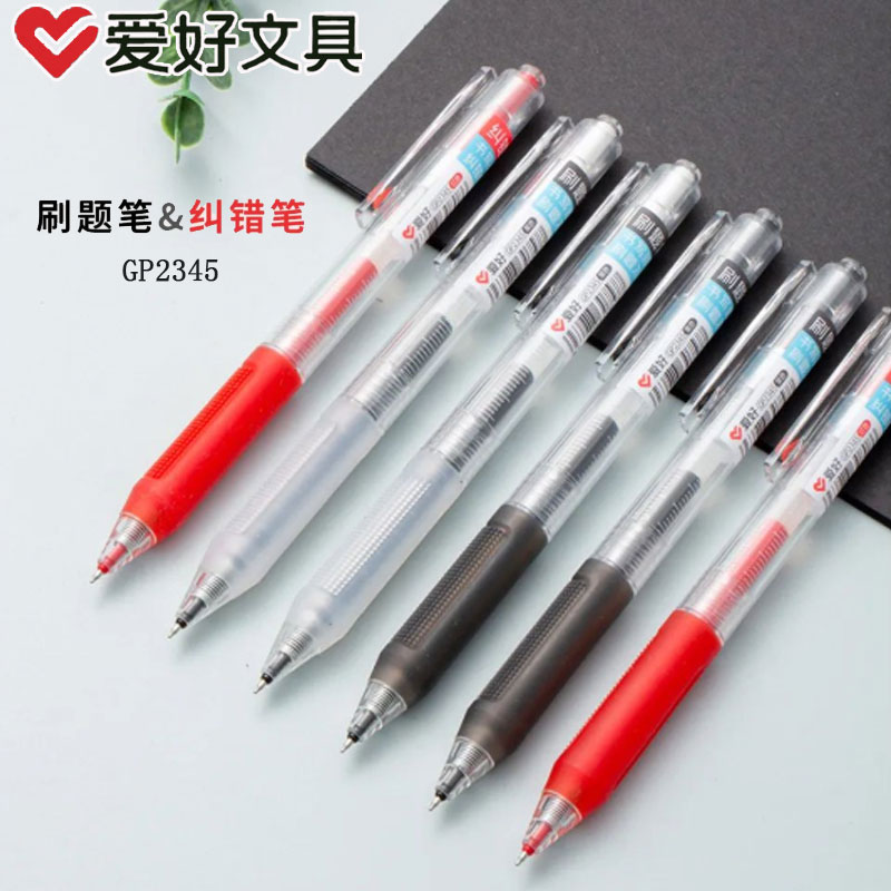 爱好按动速干硅胶按动中性笔