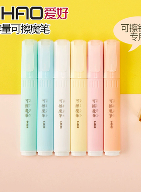 爱好64503大容量可擦魔笔简约外观可擦消字笔可擦蓝色墨兰色钢笔