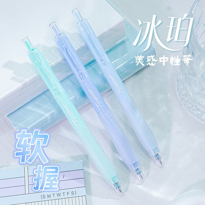 天卓TG33510冰珀按动中性笔0.5mmST笔头速干黑色书写顺滑刷题笔
