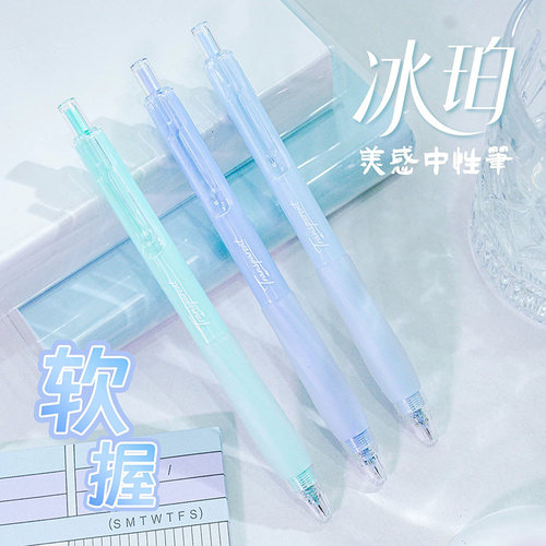 天卓TG33510冰珀按动中性笔0.5mmST笔头速干黑色书写顺滑刷题笔