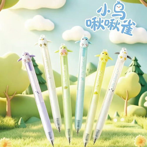 禾硕HS-369小鸟啾啾笔学生用可爱按动中性笔0.5mmCS笔头黑色水笔