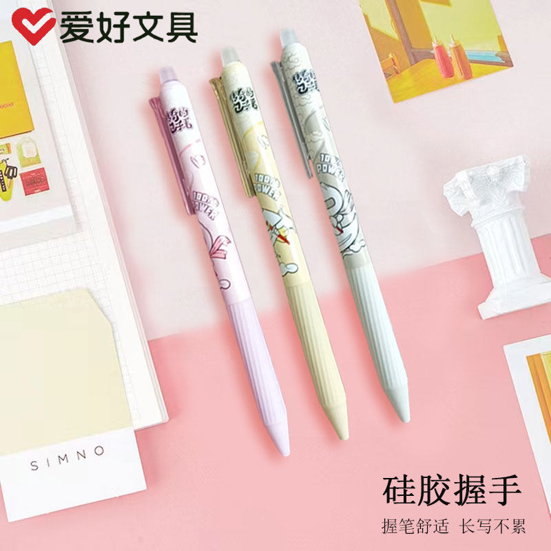 爱好gp2222包子君系列摩易擦按动中性笔中小学生用05子弹头消字笔