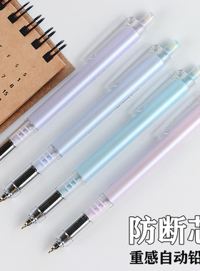 天卓TM02880防断芯重感自动铅笔学生用0.5mm0.7不易断铅活动铅笔