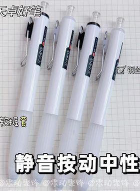 天卓TG33350按动中性笔0.5mmST笔头柔软握套学生用速干顺滑刷题笔