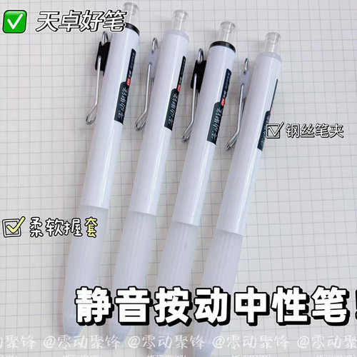 天卓TG33350按动中性笔0.5mmST笔头柔软握套学生用速干顺滑刷题笔