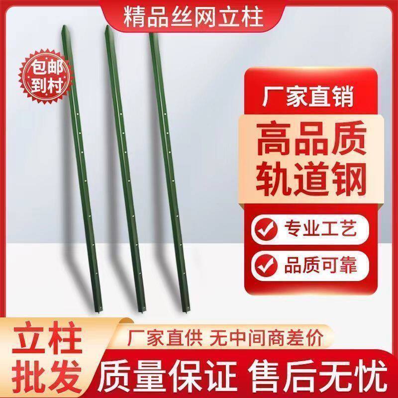 铁丝角铁y型立柱护栏三角