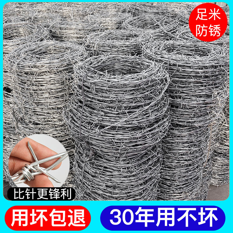 热镀锌刺绳铁丝网带刺防护网钢丝刺线铁刺防盗铁蒺藜围墙防爬刺网
